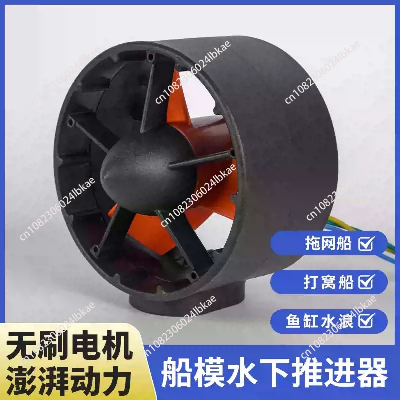 Rov Underwater Robot Thruster - Подводный движитель 12-24В 400Вт для ROV,