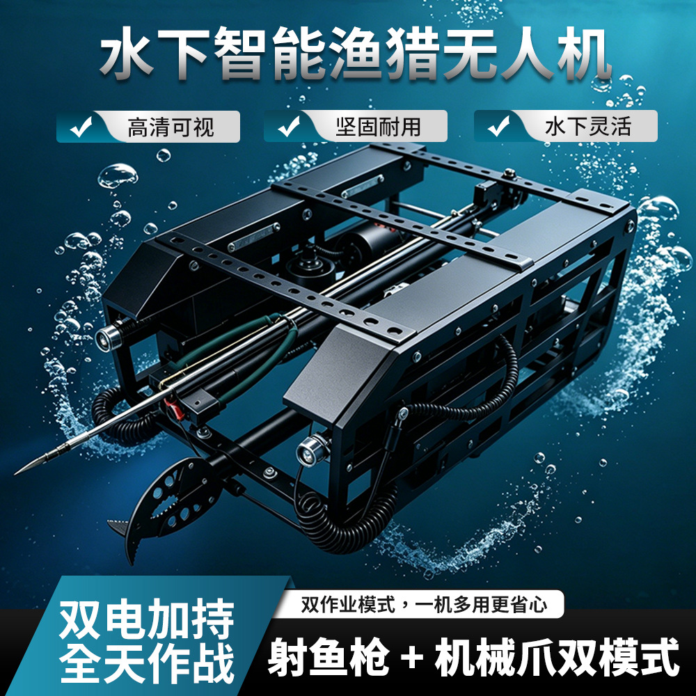 Подводный робот-ловец рыбы с в – обзор и цена Underwater Drone With Robotic Arm